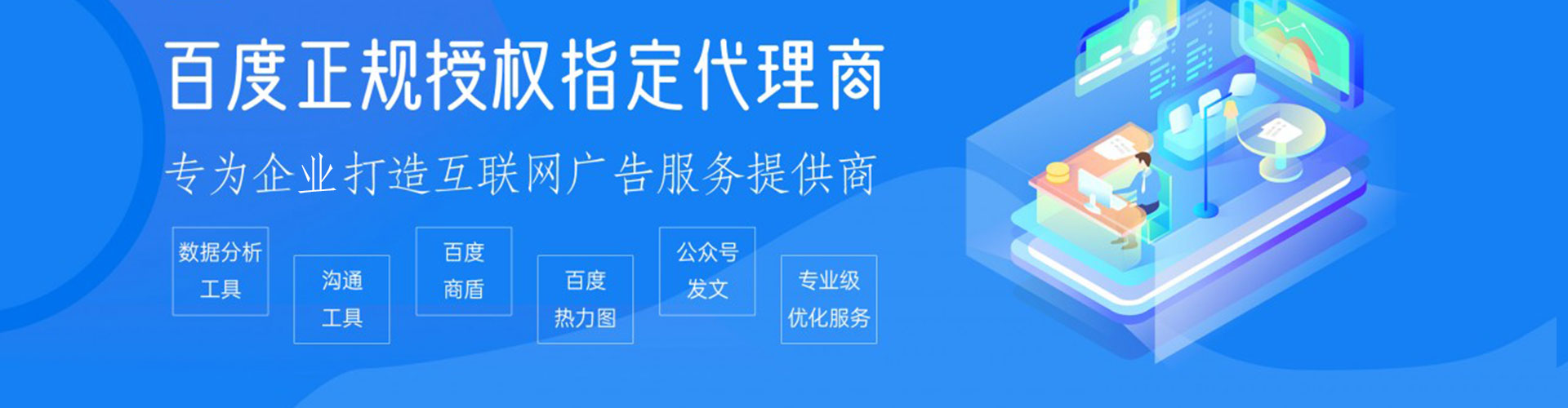 永安网络推广开户
